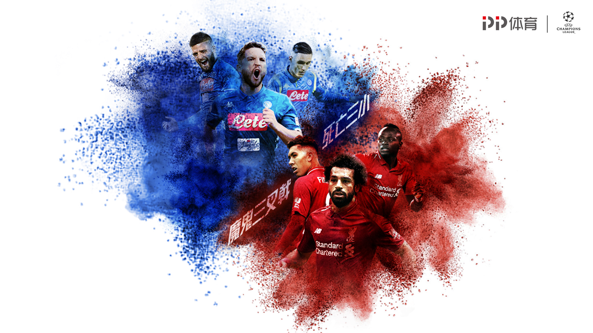 亚冠二级半场：尤里安失点，拉蒙补时建功，万隆1-0曼谷联